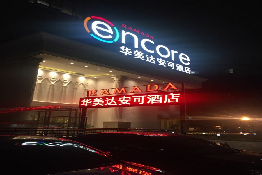 Ramada Encore Wyndham Nanning City Center Qingxiu 外观 照片
