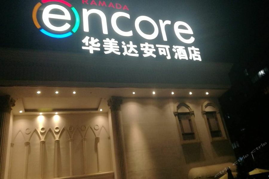 Ramada Encore Wyndham Nanning City Center Qingxiu 外观 照片